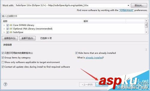 Eclipse軟件中怎么安裝SVN插件? eclipse,svn插件安裝