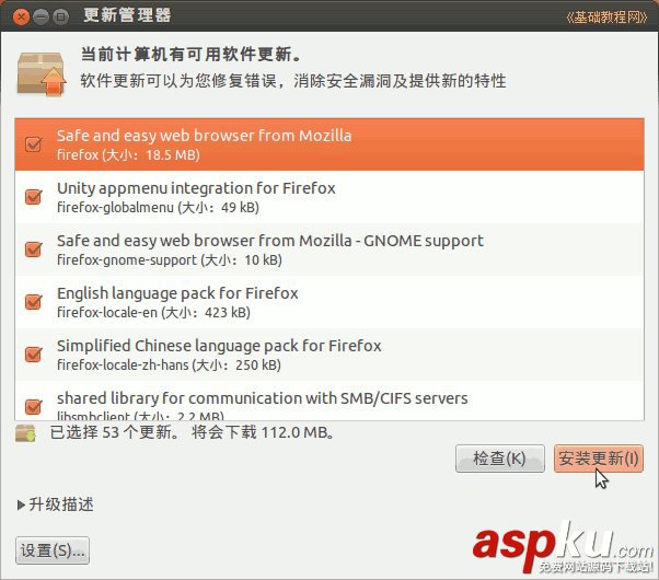 ubuntu怎么安裝 ubuntu安裝圖文教程 ubuntu