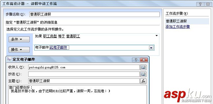 SharePoint 2007圖文開發(fā)教程(7) 在SharePoint中實(shí)現(xiàn)Workflow Workflow,SharePoint