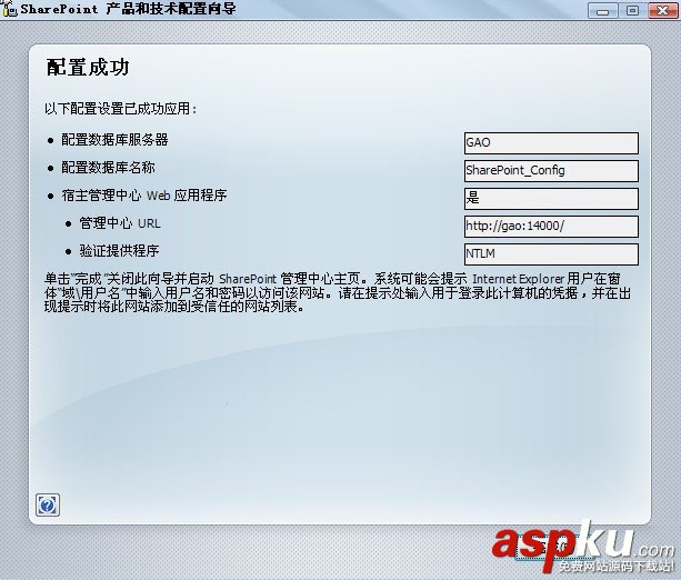 SharePoint 2007圖文開發教程(1) 簡介,安裝,配置及創建Web應用程序 SharePoint,2007
