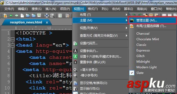 ultraEdit怎么設置背景顏色? ultraEdit,背景,顏色