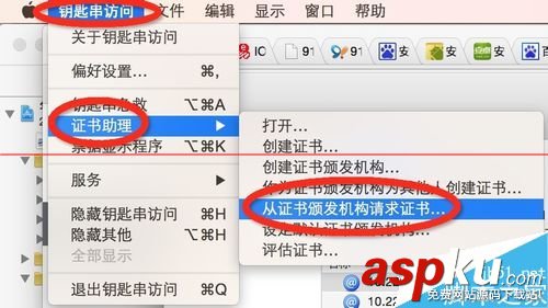 2015年最新iOS真機調試創建證書的步驟 ios真機調試步驟,2015,ios,真機調試