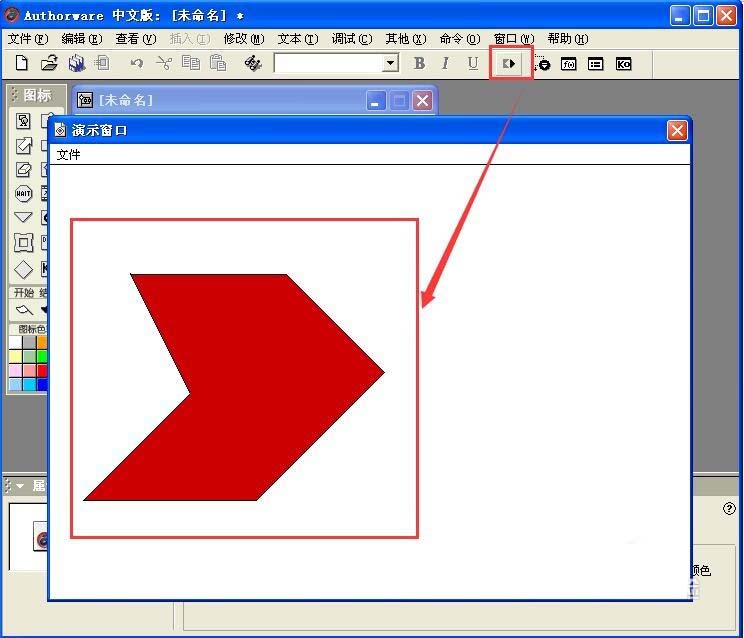 Authorware,多邊形圖形