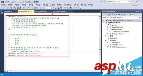 visual studio 2013怎么設置界面信息的字體大小? visualstudio