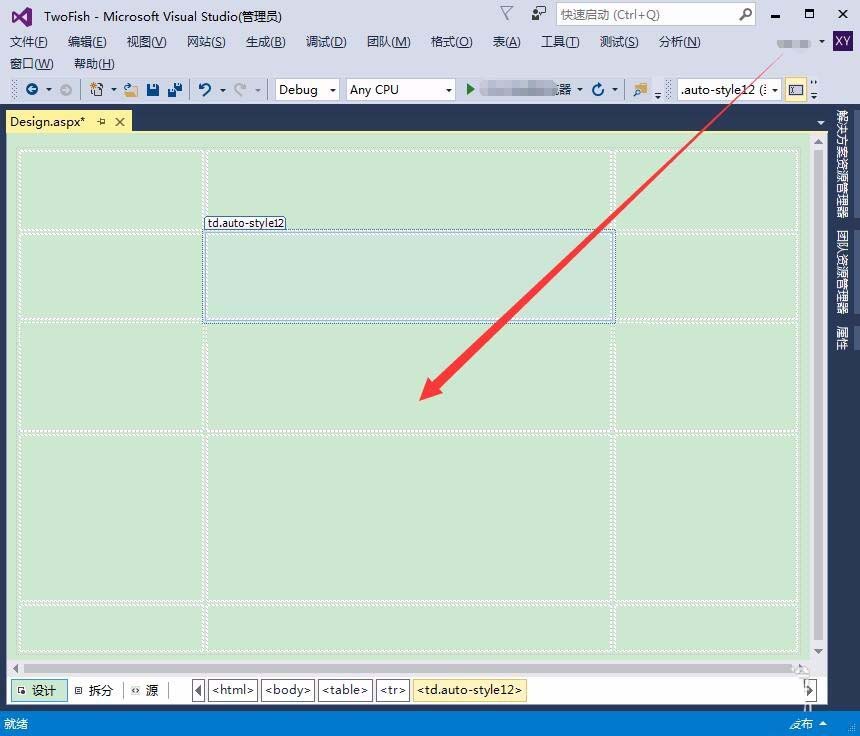 VS2015,表格,布局