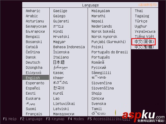 ubuntu怎么安裝 ubuntu安裝圖文教程 ubuntu
