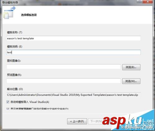 vs2010怎么自定義的模板? vs2010,模板
