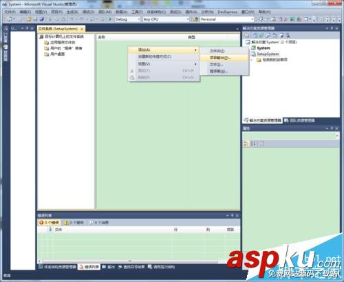 Visual Studio 2010怎么使用自帶的安裝項(xiàng)目打包程序? visualstudio,打包