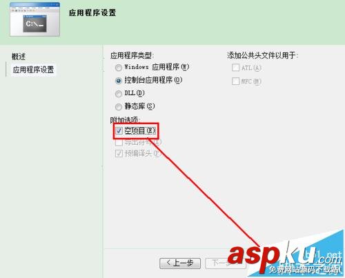 visual studio 2010怎么創建c項目? visualstudio