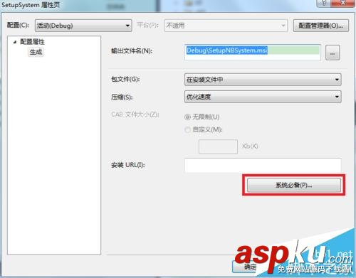 Visual Studio 2010怎么使用自帶的安裝項(xiàng)目打包程序? visualstudio,打包