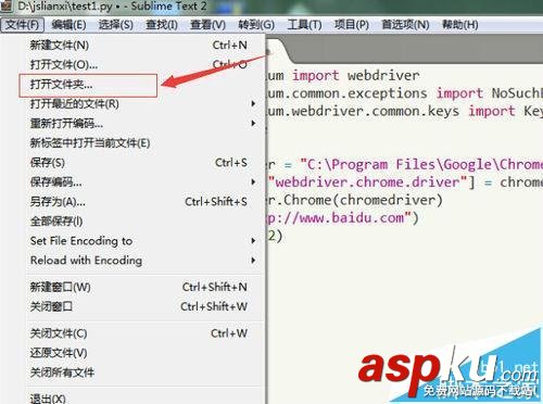 Sublime Text怎么打開文件夾? SublimeText,文件夾