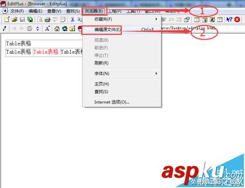 Editplus中的代碼怎么直接查看HTML效果? Editplus,HTML