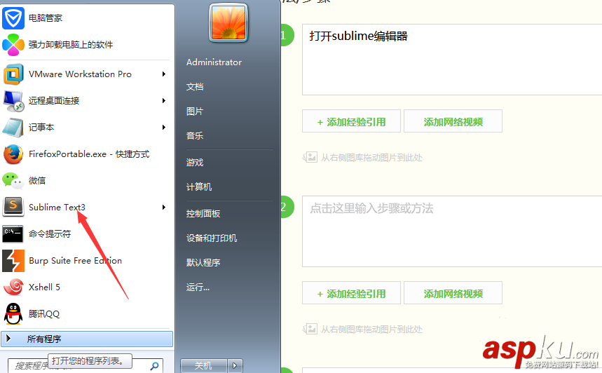 sublime開發程序時怎么使用實時調試功能? sublime