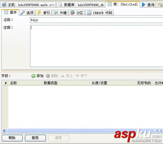 Heidisql如何連接sql server數據庫并做增刪改操作? Heidisql,sqlserver,數據庫