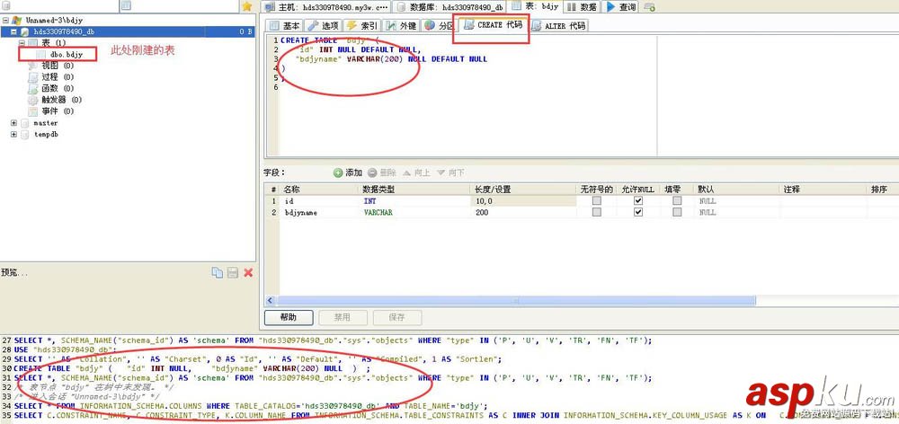 Heidisql如何連接sql server數據庫并做增刪改操作? Heidisql,sqlserver,數據庫