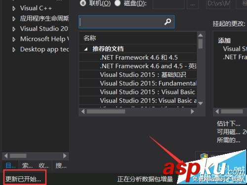 visual studio 2015離線幫助文檔怎么安裝? visual,studio,幫助