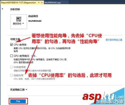 VS2013中程序怎么做代碼分析? VS2013,代碼