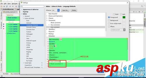 Android Studio怎么自定義代碼注釋的顏色? AndroidStudio,注釋,顏色
