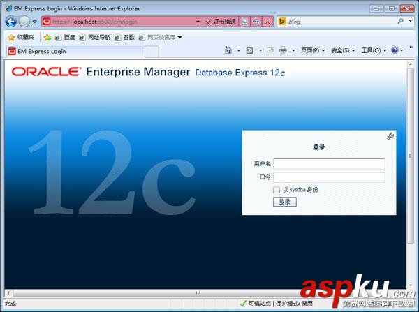 Oracle Database 12c數據庫中文配置安裝圖解教程(詳細安裝步驟) oracle12c安裝教程,oracle12c下載,Oracle,Database,數據庫