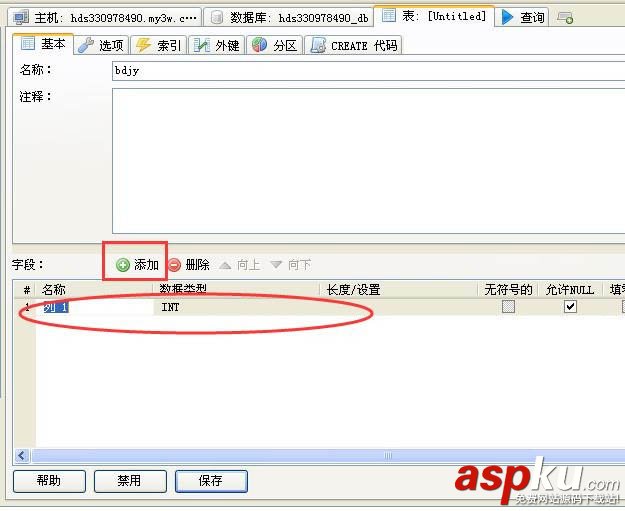 Heidisql如何連接sql server數據庫并做增刪改操作? Heidisql,sqlserver,數據庫