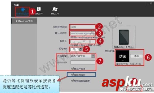 appMaker(app制作軟件)怎么使用?appMaker圖文使用教程 appMaker,使用教程,app制作軟件