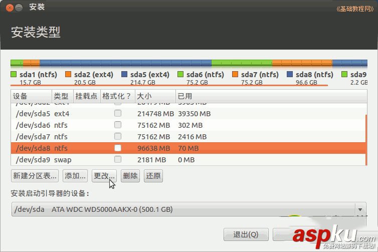 ubuntu怎么安裝 ubuntu安裝圖文教程 ubuntu