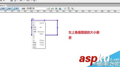 在DW中創建層和為層里插入圖像 DW,圖像
