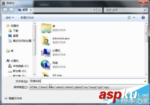 Sublime Text2怎么新建一個HTML頭部文件? Sublime,頭部,HTML