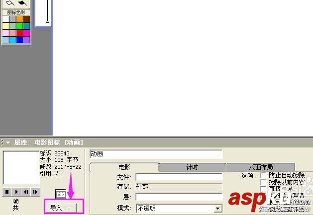 Authorware多媒體教學(xué)課件怎么插入動(dòng)畫(huà)? Authorwar,動(dòng)畫(huà)