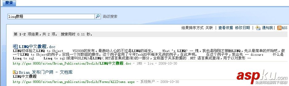 SharePoint 2007圖文開發教程(6) 實現Search Services Search,Services