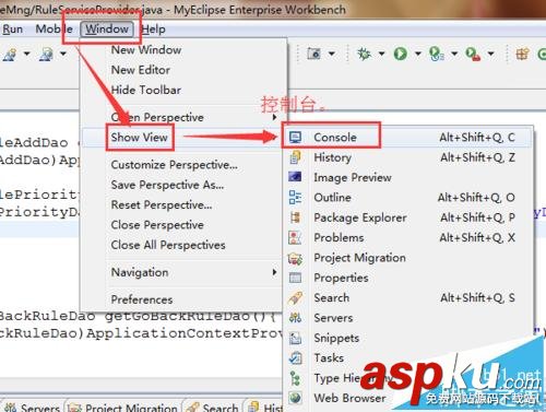 eclipse中不顯示console控制臺不見了怎么辦? eclipse,console,控制臺