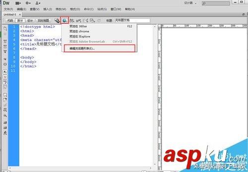 Dreamweaver在哪里添加瀏覽器?如何添加瀏覽器? Dreamweaver,瀏覽器