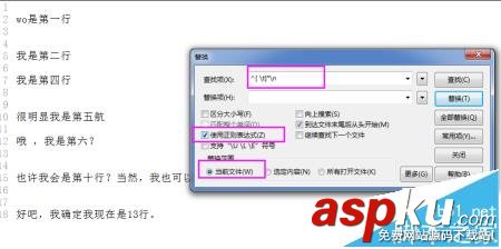editplus怎么使用正則替換規(guī)則快速刪除空白行? editplus,空白行