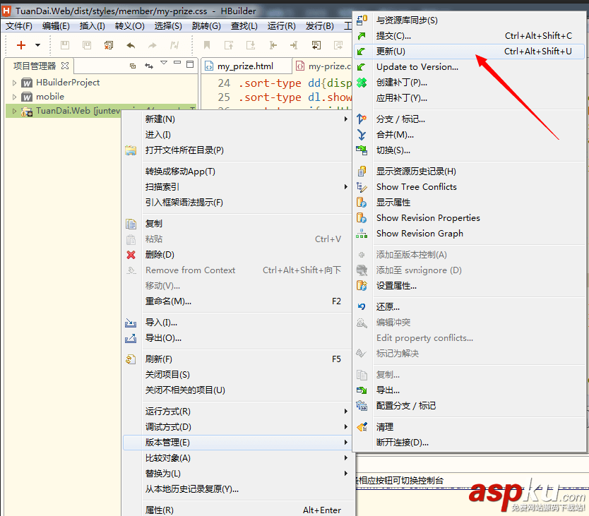 HBuilder如何配置SVN的步驟詳解 HBuilder,配置SVN