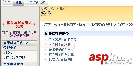 SharePoint 2007圖文開發教程(6) 實現Search Services Search,Services