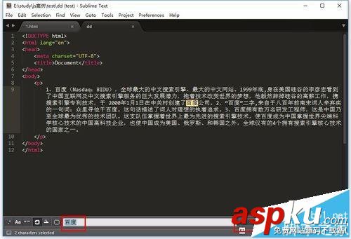 sublime text3怎么快速查找和替換代碼? sublime,替換