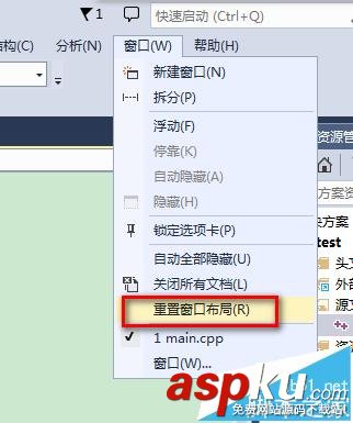 vs2013解決方案資源管理器設置到左邊位置的兩種教程 vs2013解決方案管理器