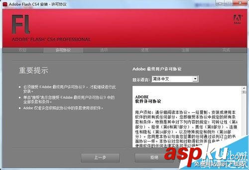 Adobe Flash CS4怎么下載安裝(內附下載)?  adobe,flash,cs4,cs4下載,cs4教程