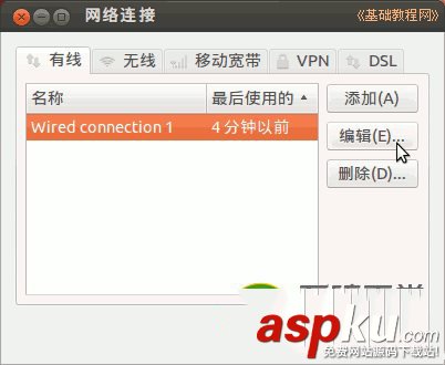 ubuntu怎么安裝 ubuntu安裝圖文教程 ubuntu