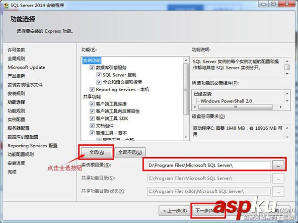 SQL Server 2014 Express免費版詳細圖文安裝教程 SQLServer2014Express,SQLServer2014安裝教程,SQLServer2014Express安裝教程