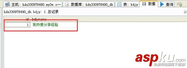 Heidisql如何連接sql server數據庫并做增刪改操作? Heidisql,sqlserver,數據庫