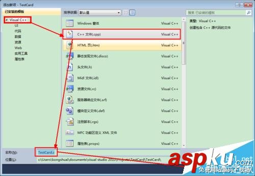 visual studio 2010怎么創建c項目? visualstudio
