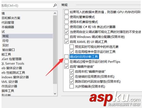 電腦中VS2015提示背部診斷中心異常的處理方法 VS2015,背部診斷,中心異常