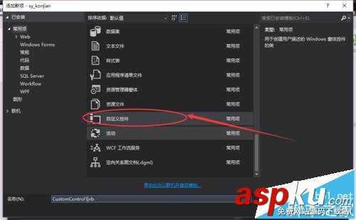 visual studio2015中怎么自定義創建vb控件? visualstudio,控件