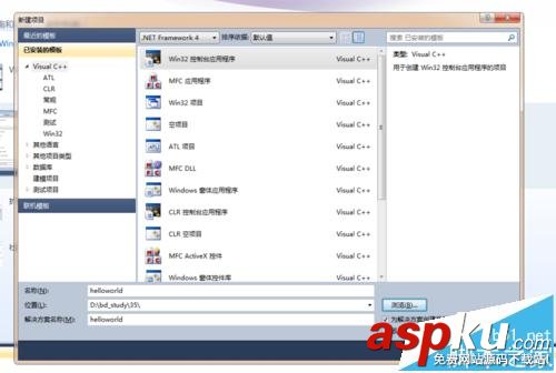 Visual Studio怎么新建最小的c++工程項目? visualstudio,項目