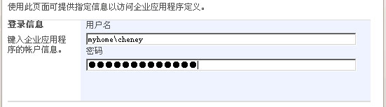 使用 Excel Services ,結合 Analysis Services 在 SharePoint 中發布報表 Analysis,Services,SharePoint,發布報表