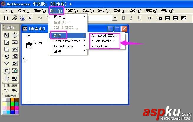 Authorware多媒體教學(xué)課件怎么插入動(dòng)畫(huà)? Authorwar,動(dòng)畫(huà)