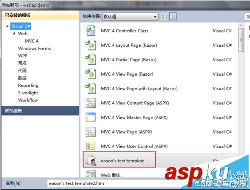 vs2010怎么自定義的模板? vs2010,模板