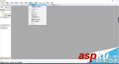 Editplus怎么修改模板? Editplus模板的使用教程 Editplus,模版