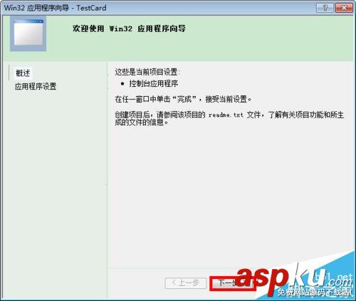 visual studio 2010怎么創建c項目? visualstudio